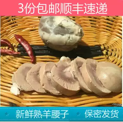 Freshly cooked sheep's kidney 3-5 cooked sheep kidney spiced sheep's kidney cooked food 120g sheep's kidney goat red vacuum instant food