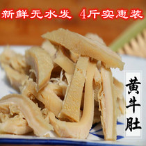 Fresh Beef Belly 4 Catty Full Cooked Beef Tummy Beef Tummy Bull Belly Bull Belly Bull Belly Bull Belly Rusie Bull Commercial Ready-to-use