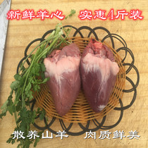 Fresh Raw Sheep Hearts 4 Catty Goat Goat Heart Raw Fresh Whole Sheep Hearts Visceral Hot Pot Ingredients Edible Commercial