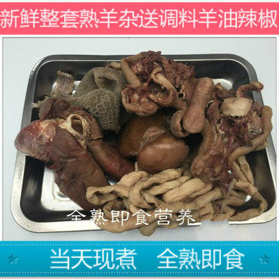 Spiced haggis fresh set full set of cooked haggis crumble lamb lung heart stomach haggis soup sheep head sheep under the goods 4 pounds of full set