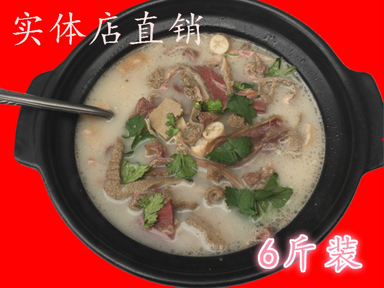 Luxi mutton soup mutton soup mutton offal 6 catties suitable for 2-4 people to eat 45 catties of broth 15 catties of lamb offal