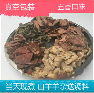 Five aromas of goat clueless fresh goat clutter complete with goat clutter cooked sheep 250 gr sheep to get ready-to-eat without liver