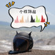 Electric car Longjiao motorcycle helmet accessories calf horn