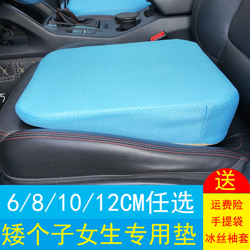 School Car Cushion Hard Heightening Exam Subject Dico Driver's License Private Practice Car Driving Test Short girls Driving thickened summer