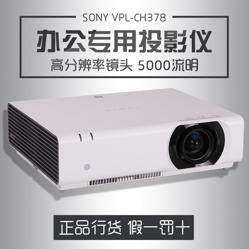 Sony Sony Projector VPL-CH378 HD 1080P Home Business Office Projector Wireless