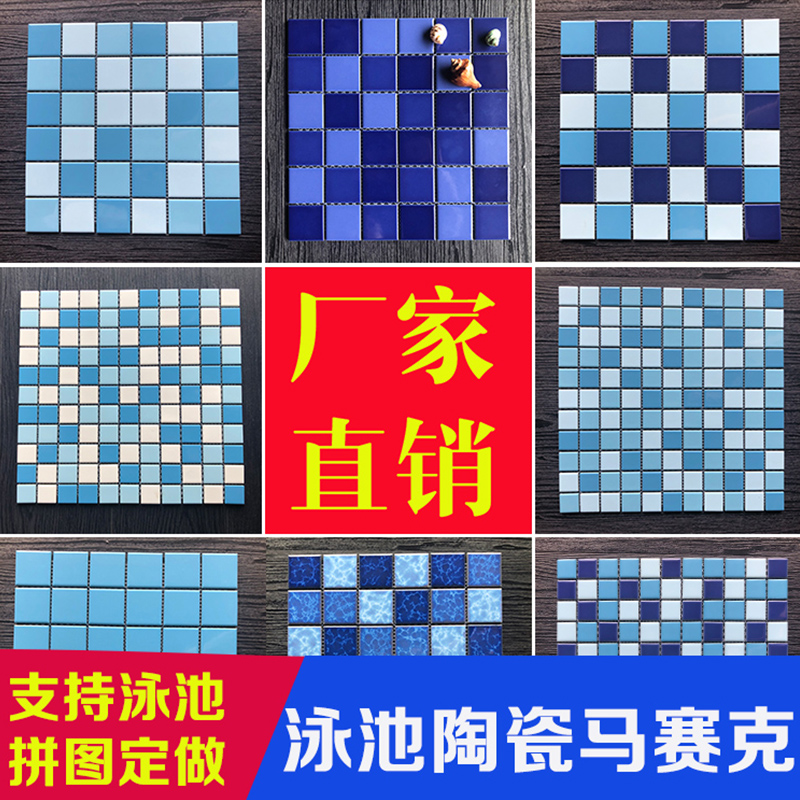 Swimming pool ceramic mosaic tile custom puzzle blue Mediterranean outdoor hotel pool fish pond landscape pool