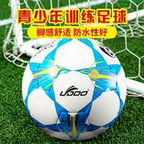 Childrens Football 4 - ball school No. 5 trains explosion - proof kindergarten environmental protection machine to thicken PU skin football World Cup