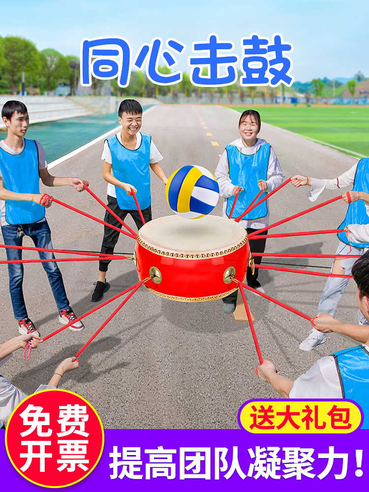Annual meeting Team building expansion concentric drum drumming subversion ball expansion training equipment Fun games Game activity props