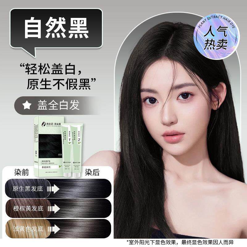 一抹茶香,唤醒内在的温柔与力量_彩染_淘宝美妆网