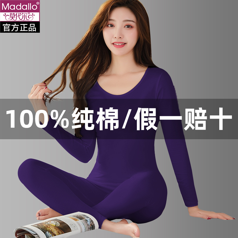 Modal thermal underwear ladies suit pure cotton antibacterial inner wear  bottoming cotton sweater thin long johns winter