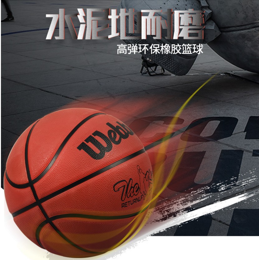 Basketball Abrasion Resistant Rubber Nursery School Children Adult Elementary School Kids Training 3-5-7 Indoor Outside Basketball