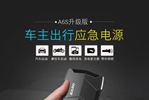 Rescue car charging treasure starter electric air pump car starting car portable battery multi-function ignition