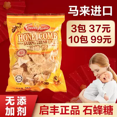 Malaysia Kaifeng Stone Bee sugar 250g Imported bird's nest companion Stone peak sugar for pregnant women Wild Qingrun