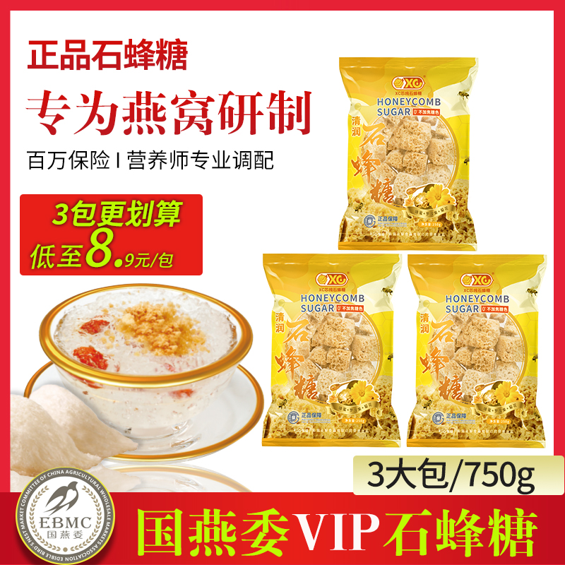 Nest Mate Stone Bee Sugar 3 Pack Malaysia Yan Wo Special Sugar XC Harmonious Stone Peak Sugar 750 gr