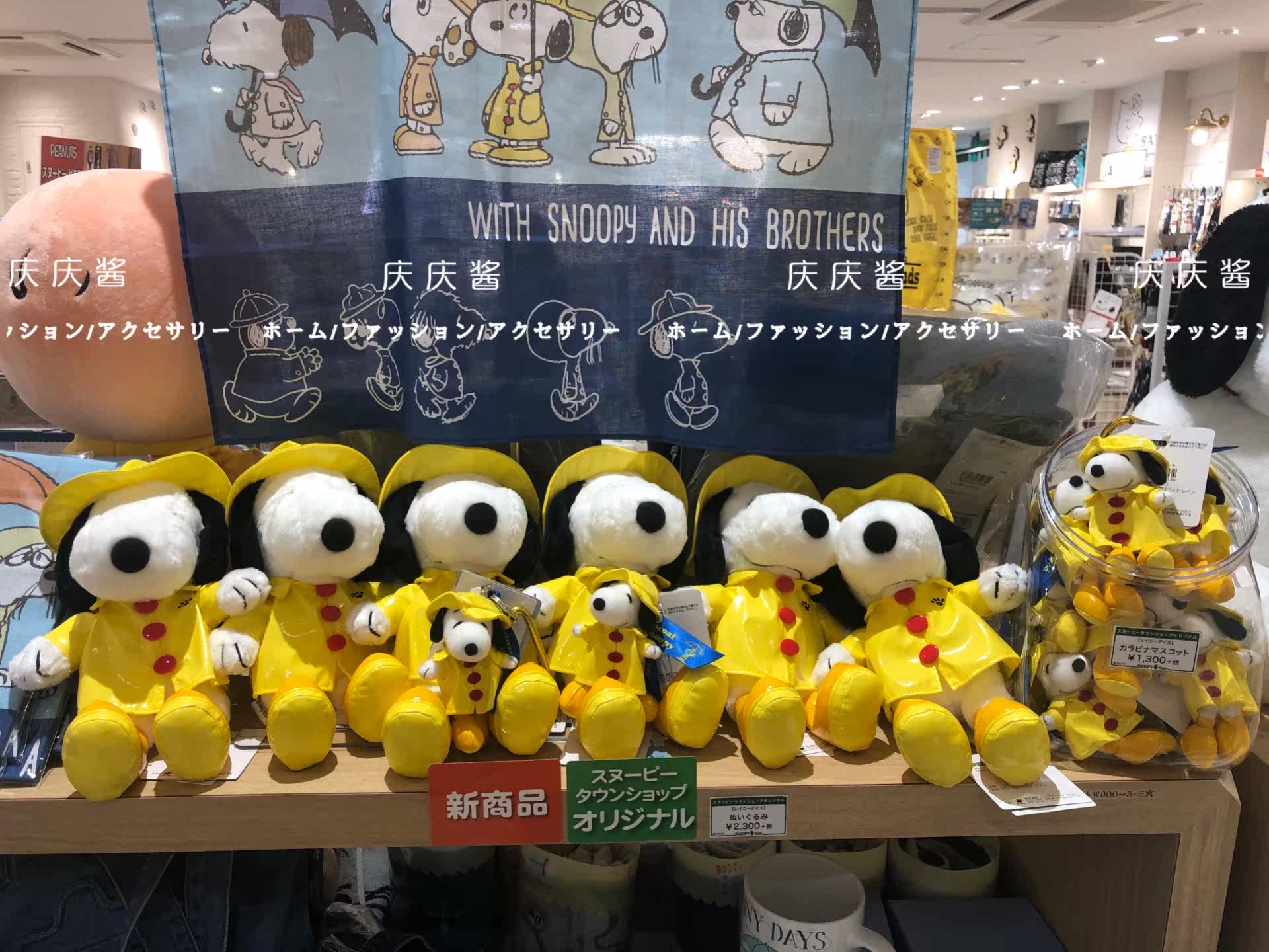 现货日本snoopy Town限黄色雨衣史努比公仔钥匙扣挂件包邮