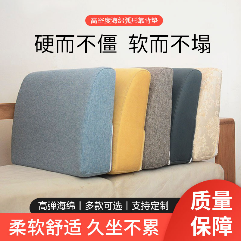 High Density Sponge Arched Backrest Cushion Modern Solid Wood Sofa Hard Backrest Bedside Comfort Rest With Pillow Hard Back Cushion