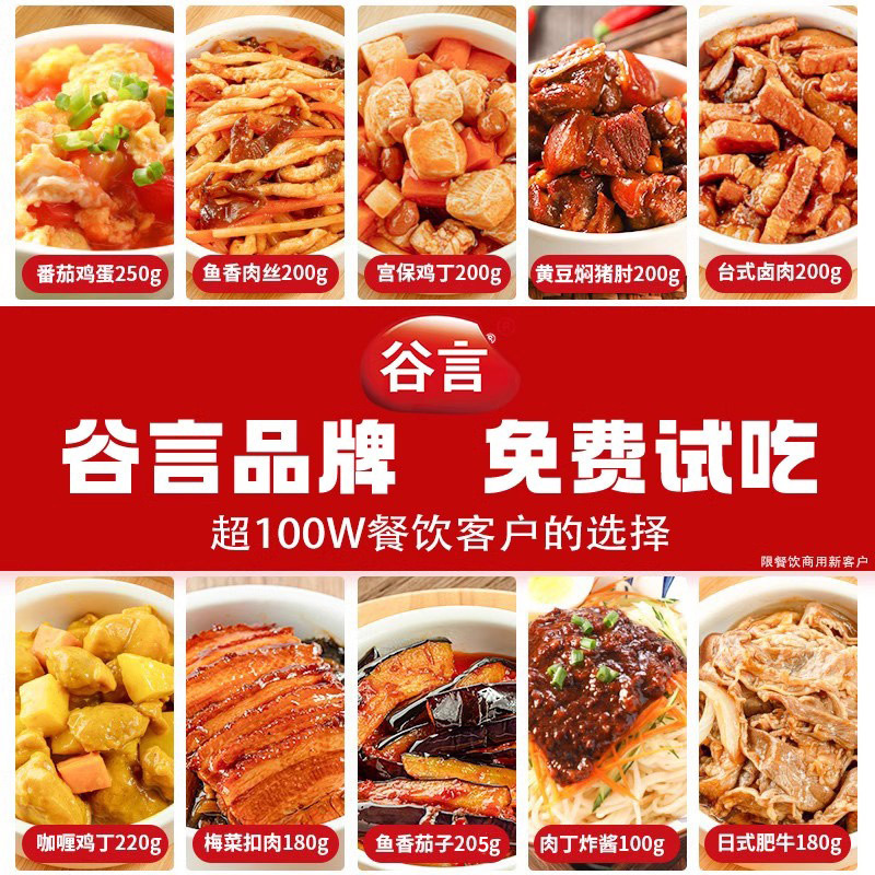 Gu Yan Takeaway Meal Packs: Instant Commercial Fast Food, Rice with Topping, Semi-Finished Pre-Made Dishes for Home Use, Ready-To-Eat after Heating