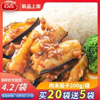 谷言 Блюдо из рубленного мяса.