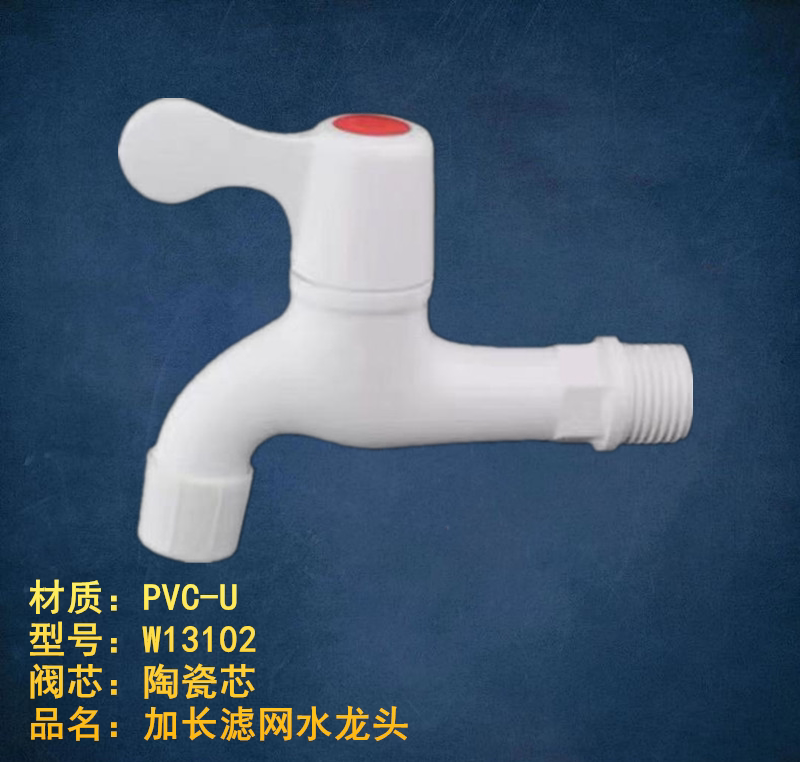 PVC plastic filter faucet ------ 20MM household cooling 10 length water nozzle 4 points 6 points