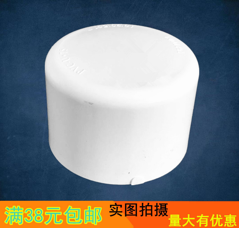 Pipe cap United plastic white PVC to water pipe material pipe 20 20 25 32 40 40 63 50 75 75 resistance flow plug pipe clogged head