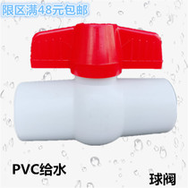 White PVC water supply joint - - - - plastic pipe fittings ball valve switch water system 20 25 32 40 50 water stop valve