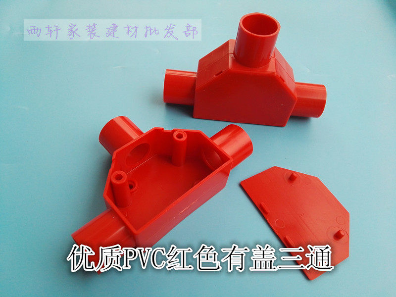 Red Cong plastic PVC wire pipe fittings covered tee 20MM 4 points with mouth TEE triangle commander box