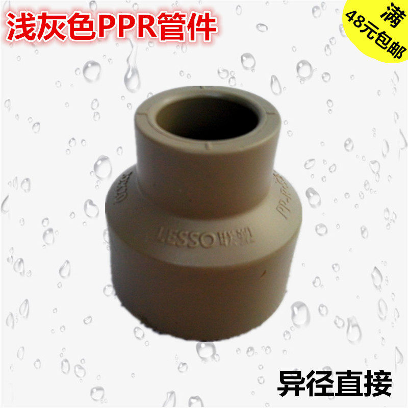 United Plastic Grey PPR Hot Water Pipe Fitting Heterodiameter Straight Pass 110 90 90 * 75 63 * 50 * 50 Variable Diameter Direct