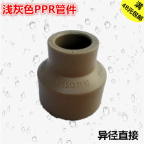 Liansu gray PPR hot and cold water pipe fittings straight through 110 to 90*75*63*50 variable diameter direct