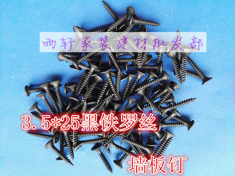 Gray phosphorus countersunk head wood tooth screw Self-tapping screw Rose nail 3 5*25 black iron Rose wallboard nail flat head