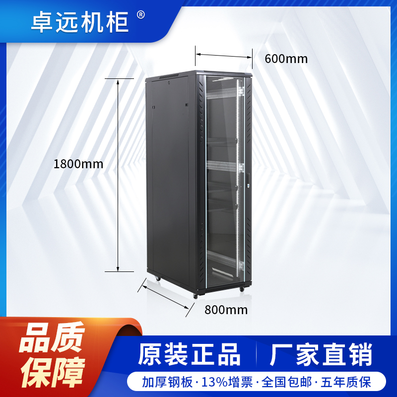 Enclosure 1 8 m enclosure 37U server cabinet 600800 server switch cabinet weak electrical enclosure-Taobao