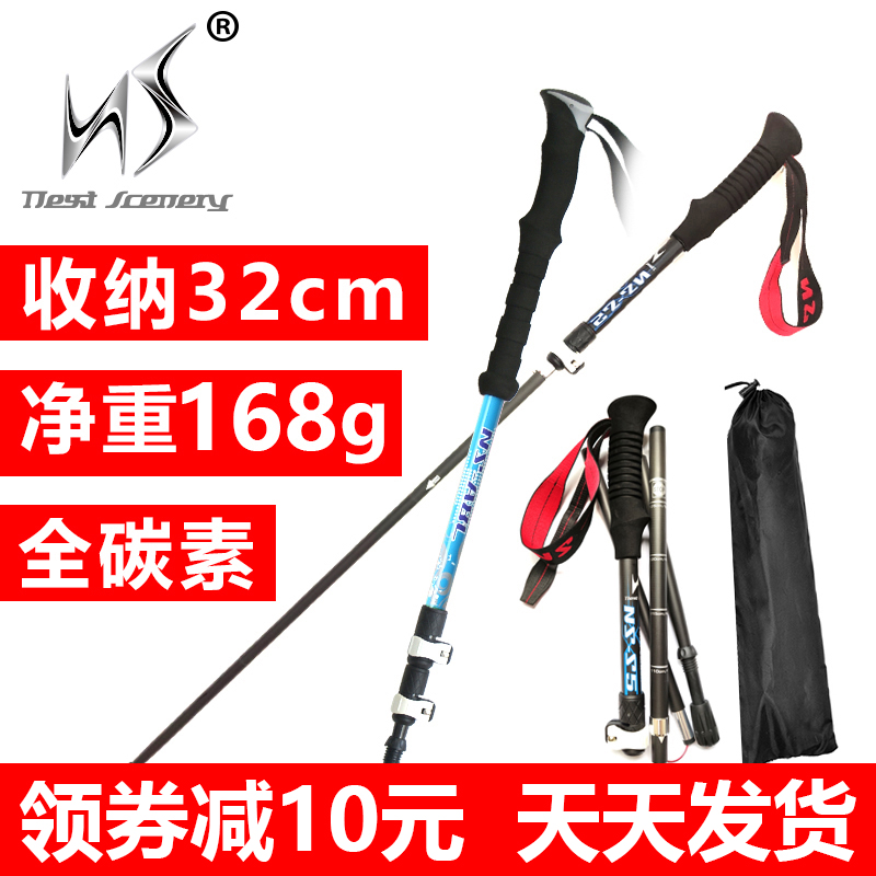 NS All Carbon Trekking Pole Ultra-light folding telescopic outer lock straight handle three-section climbing cross-country cane crutches