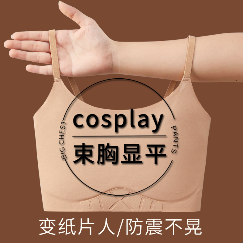 Paper-Thin Bra for Women with Large Busts, Minimizes Appearance of Large Breasts, Gathers Side Breasts, Prevents Sagging, Chest Wrap, Sports Shockproof Bra, Thin Summer Style