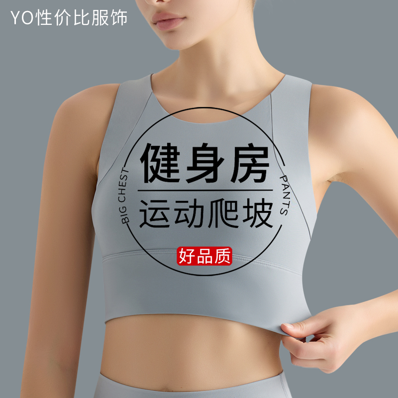Special Gym Climbing Underwear for Women with Large Busts, Minimizing Appearance of Large Busts, Anti-Sagging, Thin, Shockproof, Quick-Drying Sports Running Vest