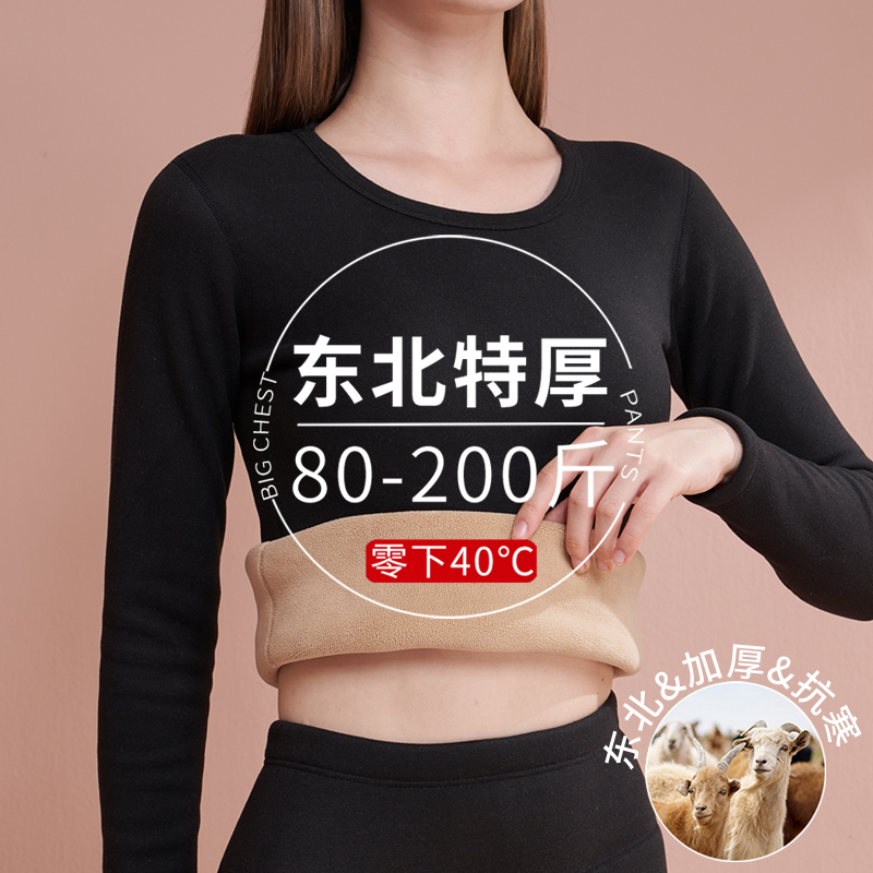 Harbin Travel Thermal Underwear for Women, Large Size, Fleece-Lined and Thickened, Autumn Clothes and Pants, Suitable for Temperatures as Low as Minus 40 Degrees in Northeast China, Cold-Proof and Warm Clothing Harbin Travel Thermal Underwear for Women, Large Size, Fleece-Lined and Thickened, Autumn Clothes and Pants, Suitable for Temperatures as Low as Minus 40 Degrees in Northeast China, Cold-Proof and Warm Clothing