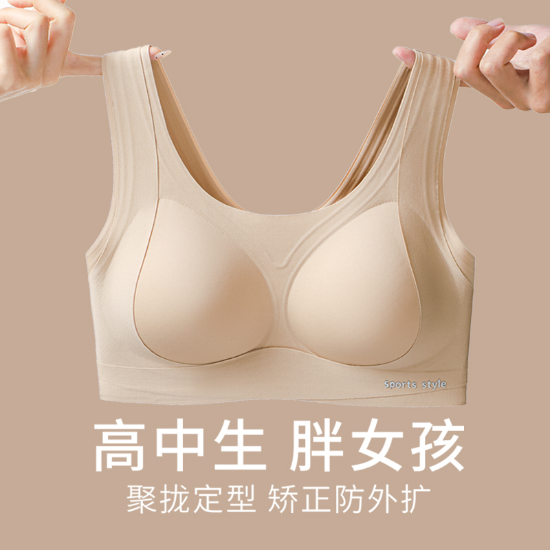 Plus-Size Underwear for Young Girls, Fat Girls, 100kg Puberty Sports Shock-Proof Bra Vest for Middle and High School Students, Anti-Expansion Bra