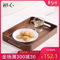 Chuxin Nordic walnut wood tray Rectangular creative household wooden teacup storage plate Dining plate Dining plate