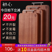 Chuxin ebony solid wood whole wood cutting board cutting board cutting board antibacterial and mildew-proof household cutting fruit chopping board sticky board accounted for