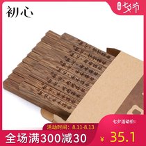 Creative personality custom solid wood chopsticks household paint-free and wax-free high-end chicken wing wood chopsticks 10 pairs family set