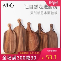 Chuxin wooden cutting board cutting fruit cutting board auxiliary bread cutting board solid wood household pizza board round small chopping board