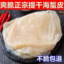 Montagne Dont Produce Wild Sea Jellyfish Leather 500 gr (Solid Matter Ge 92%) Non-Ready-to-use Terge Jellyfish Cold Mix Dish