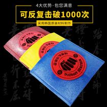 Taekwondo smashed tile children repeatedly use performance training equipment acrylic kick breaking Board skill tiles