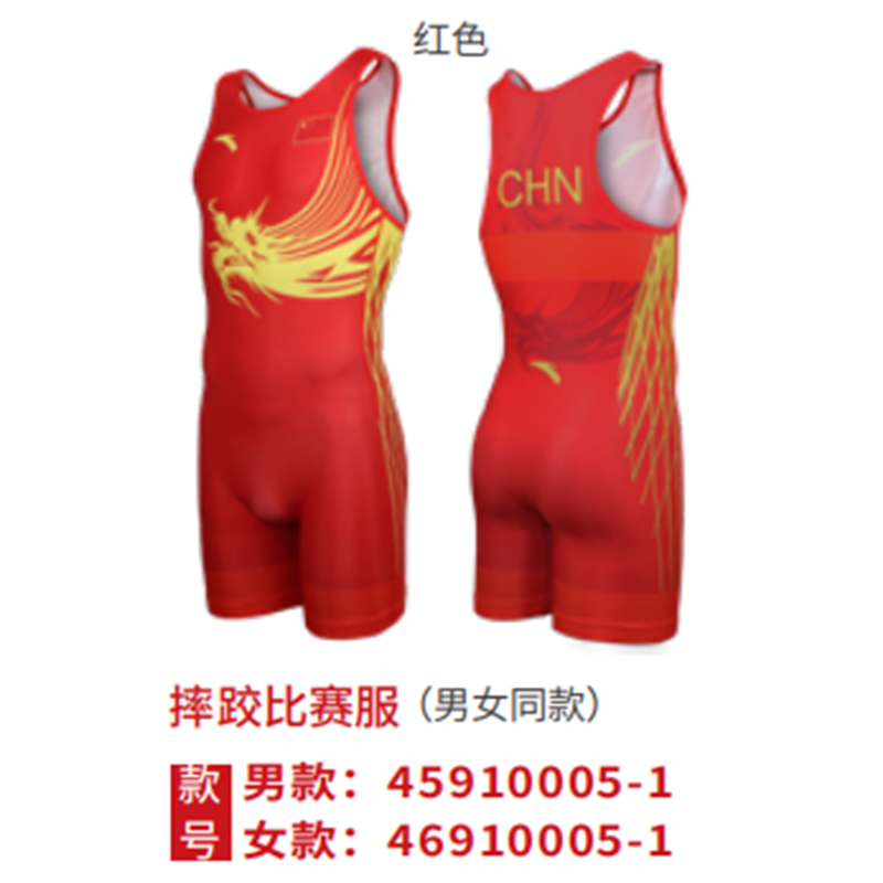 ANTA Anta wrestling competition clothing jumpsuit men and women with the same professional training sports competition clothing