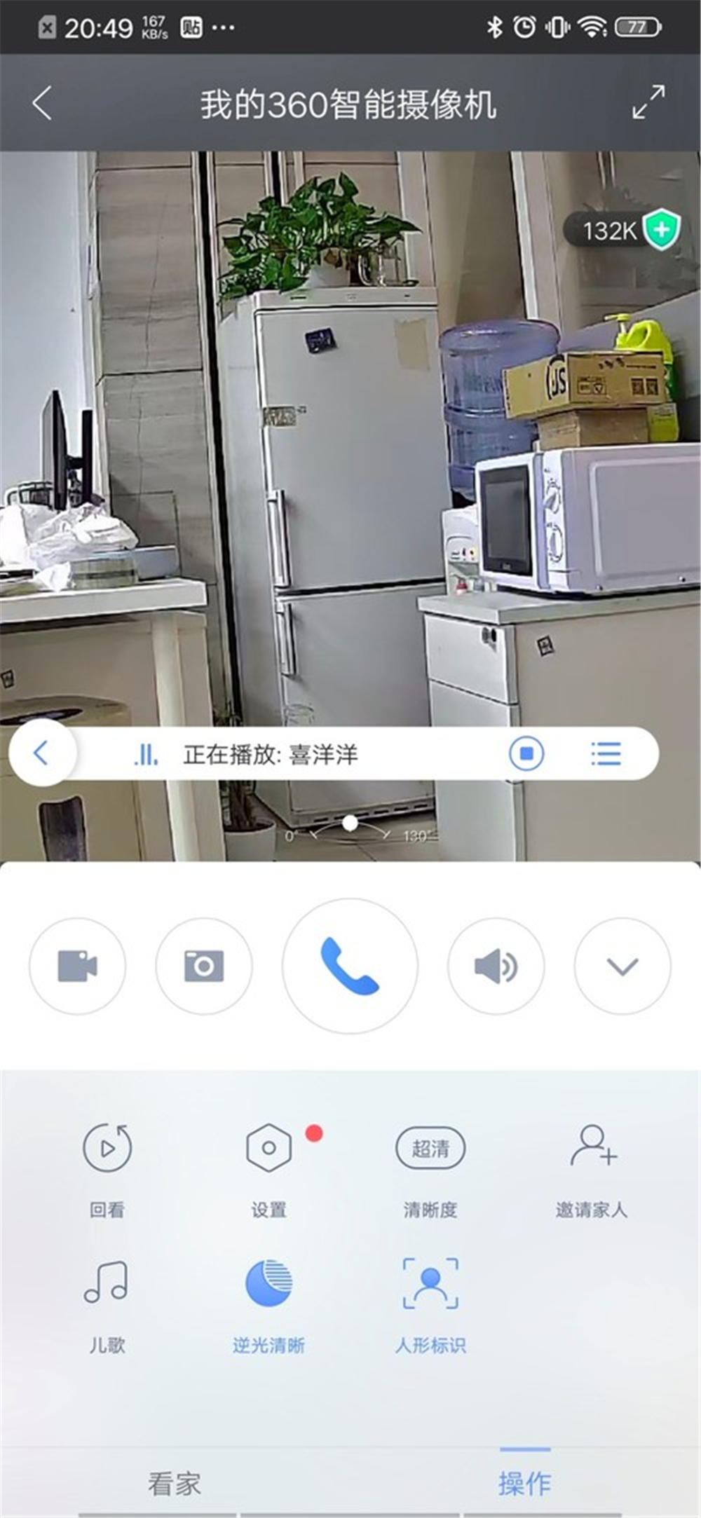 家庭安全的放心保障，360智能摄像机