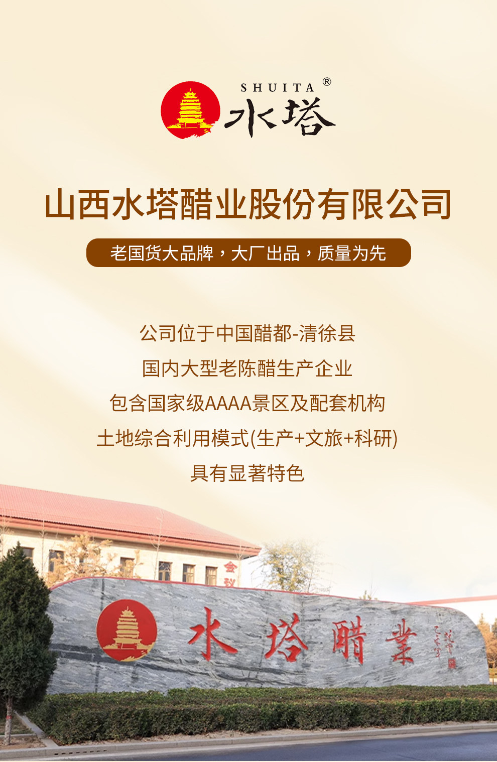 安享好物 安享A级白醋-水塔20度白醋 国标