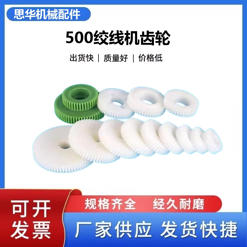 2-Mode 500 Machine High-Speed Winch Wire Harness Machine Twisted Copper Nylon Plastic Steel Winch Gear Forward and Reverse Conversion Transmission Gear