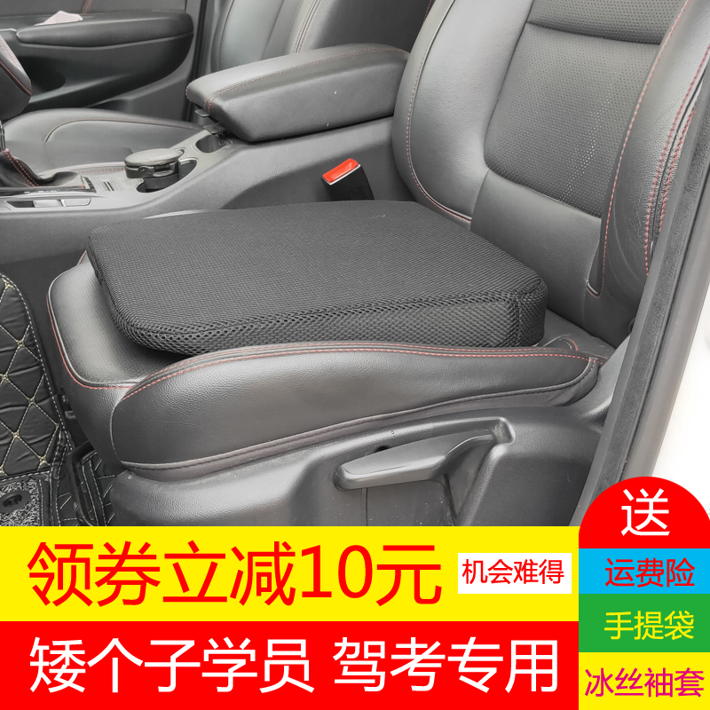 Learning car seat cushion driver's license special short subject two women thickening and increasing the car slope main driver general seat cushion