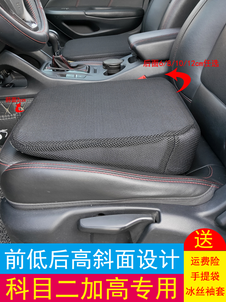 Car owner driving thickened seat cushion four seasons simple seat cushion increased breathable non-slip short girls special slope