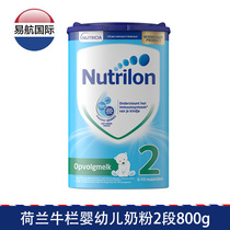 Dutch direct mail Nutrilon Niulan 2 section milk powder Holano Ueng two stage infant milk powder 800g