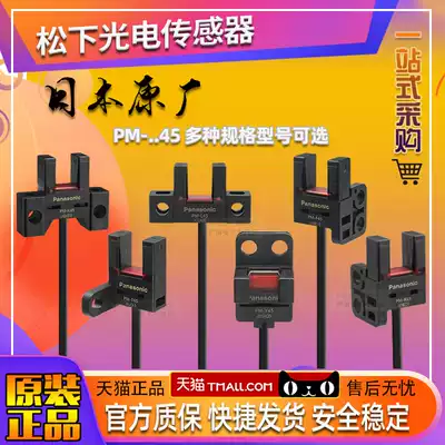 Imported Panasonic photoelectric sensor switch PM-K45-F45-L45-R45-T45-Y45-P sensor C3