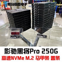 Shadow Chi Black will PRO 250g 256G NVMe M 2 desktop laptop solid state drive